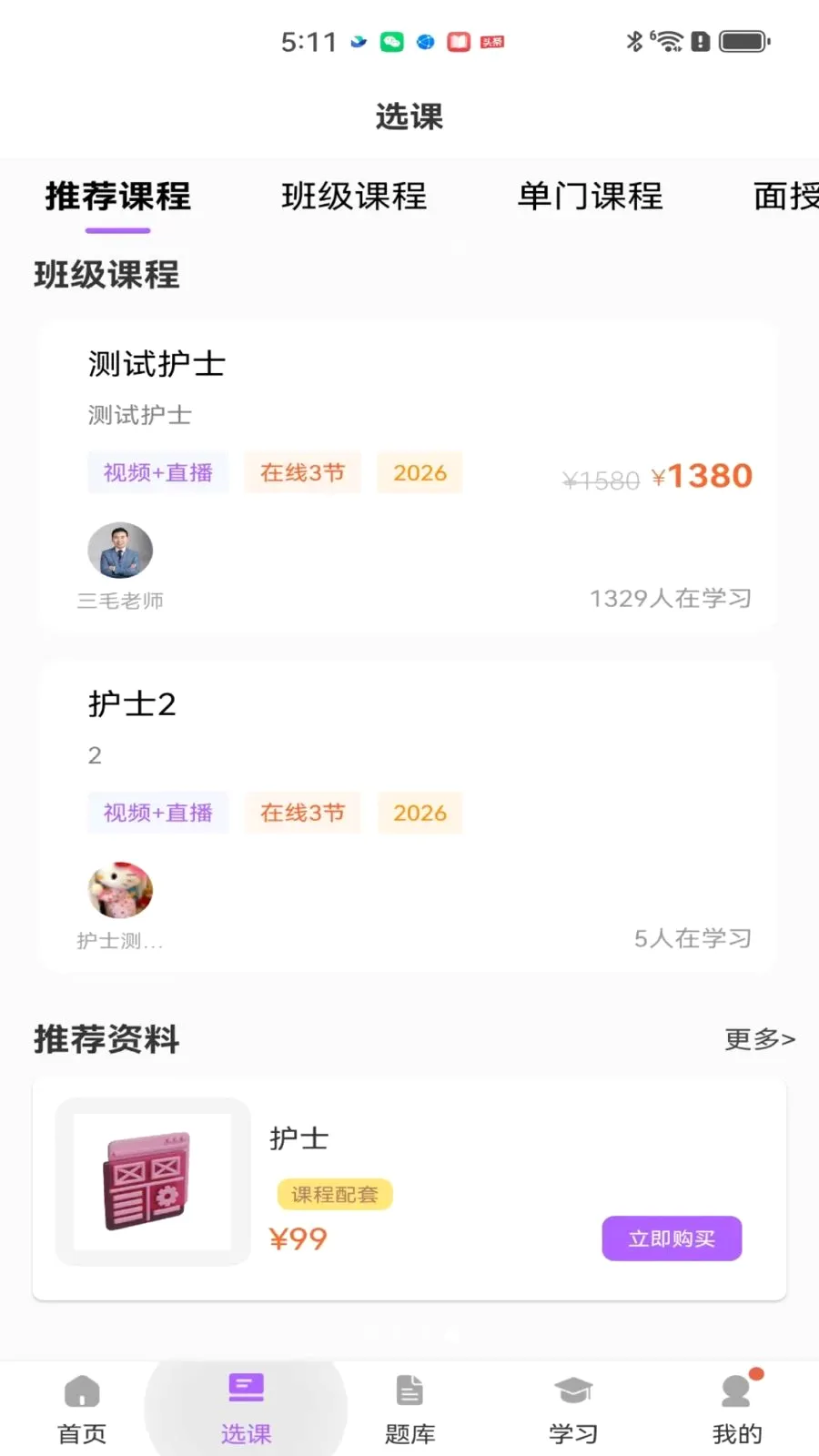 ��ëҽ��(ҽʦ���Ը���)v2.0.1 ��Ѱ��ͼ3