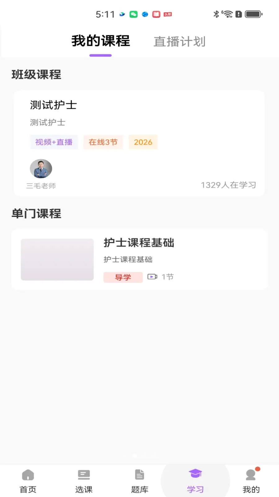��ëҽ��(ҽʦ���Ը���)v2.0.1 ��Ѱ��ͼ1