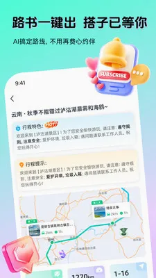 AI���������ֻ���v1.2.0 �ٷ������ͼ1
