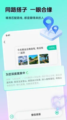 AI���������ֻ���v1.2.0 �ٷ������ͼ3