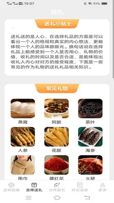 �������ͨ(�������Ӧ��)v2.3.9.2 ��Ѱ��ͼ2