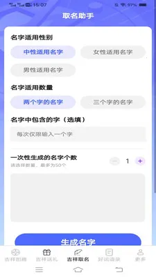 �������ͨ(�������Ӧ��)v2.3.9.2 ��Ѱ��ͼ1