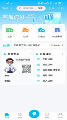 ������(������Դ����ƽ̨)v1.1.1 �ٷ������ͼ1