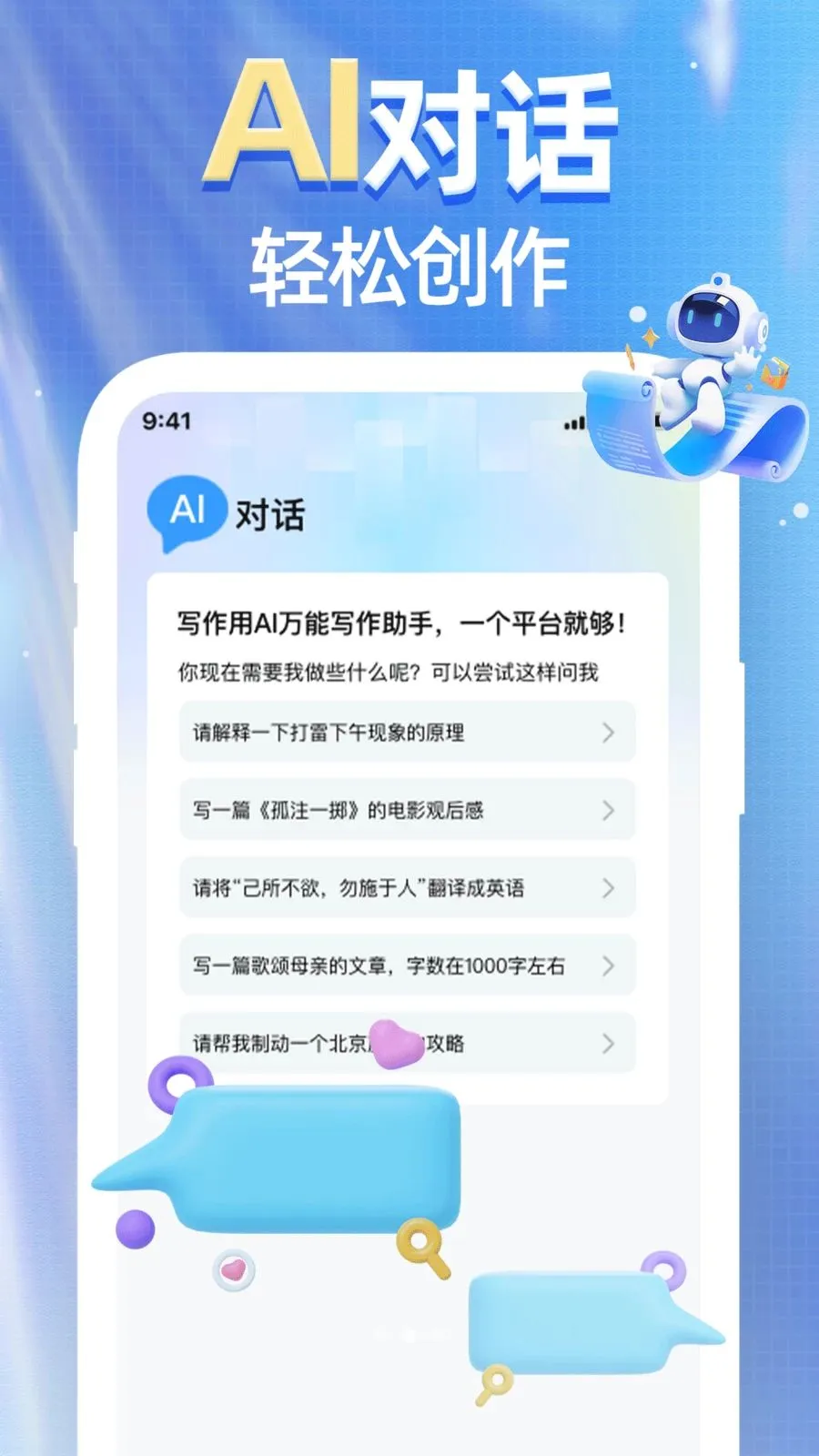 AI agent��Ѱ���2026���°汾v1.0.0 ��׿���ͼ1