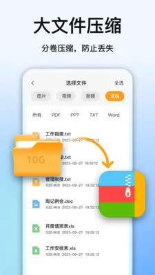ȫ��ѹ������(�ļ���ѹ����)v7.3.0 ��Ѱ��ͼ1