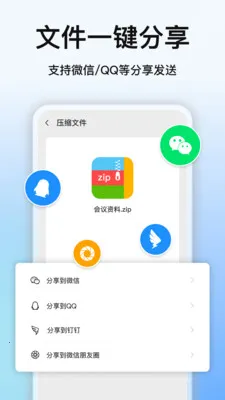 ȫ��ѹ������(�ļ���ѹ����)v7.3.0 ��Ѱ��ͼ3