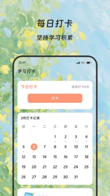 ¡�׷��뱦(����ѧϰ����)v1.0.0 ��Ѱ��ͼ1