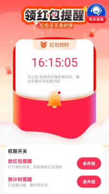 �������Ϣ����2026���°汾v2.0.1 �ֻ����ͼ2