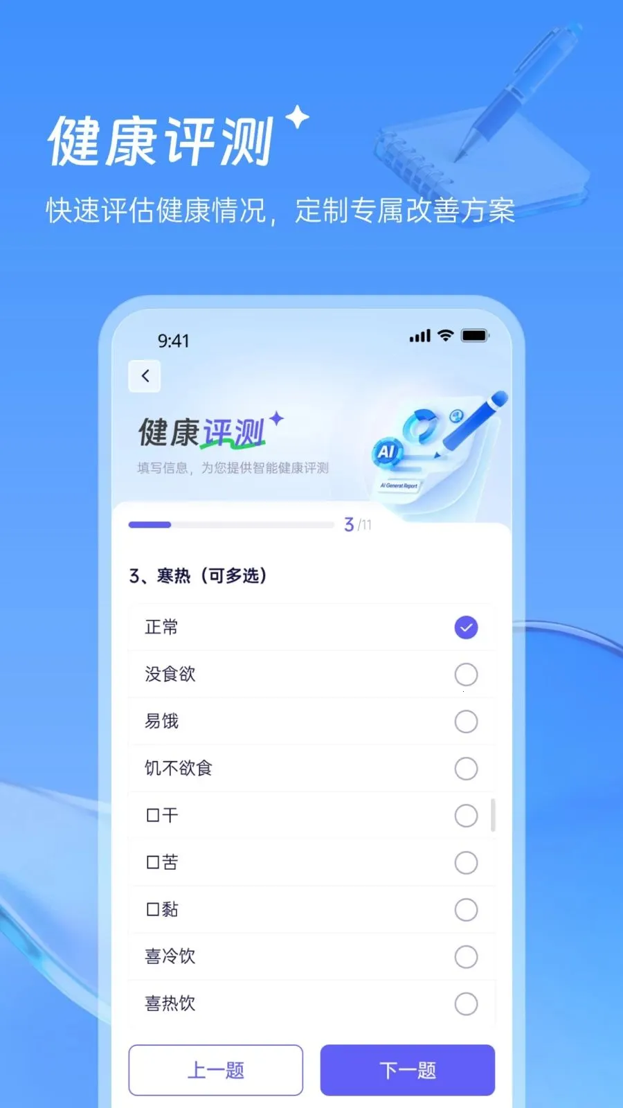 ������¥��ҽ��׿���ֻ���v1.0.0 ��Ѱ��ͼ1