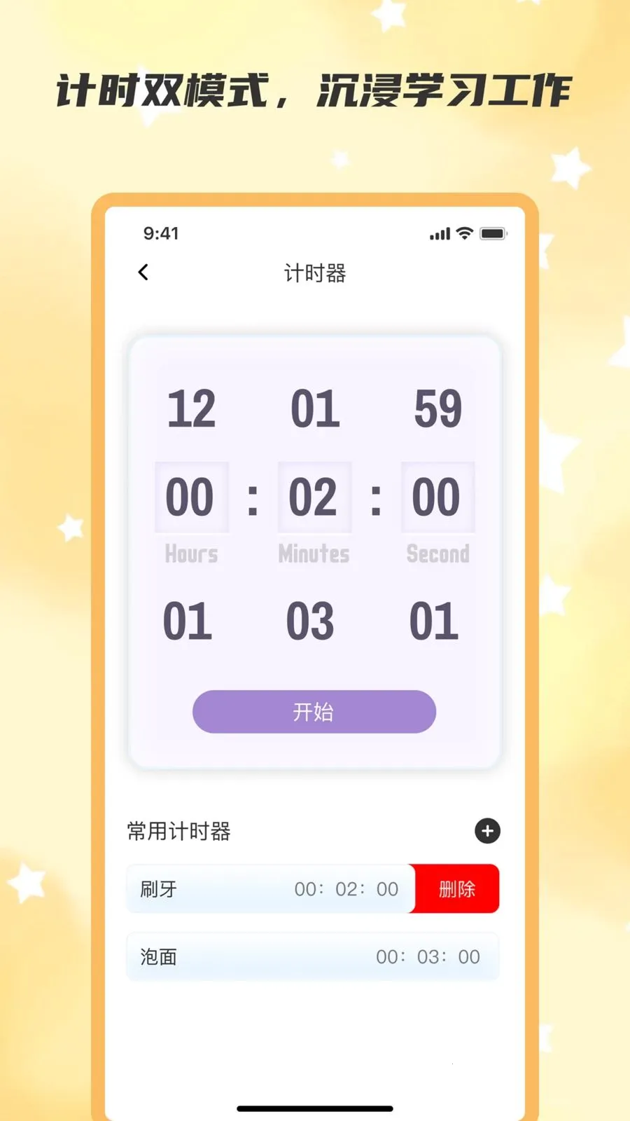 ��ʱ��2026���°汾v2.0.0 ��Ѱ��ͼ2