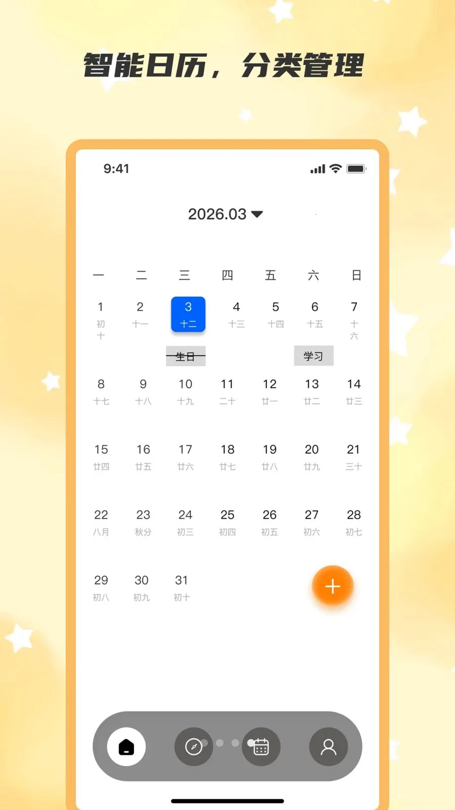 ��ʱ��2026���°汾v2.0.0 ��Ѱ��ͼ3