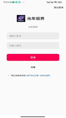 �����ӽ簲׿���ֻ���v1.0.0 ��׿���ͼ0