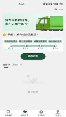 �����˻�����2026���°汾v1.0.4 �ٷ������ͼ3