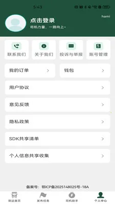 �����˻�����2026���°汾v1.0.4 �ٷ������ͼ0