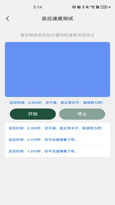 �����˻�����2026���°汾v1.0.4 �ٷ������ͼ1