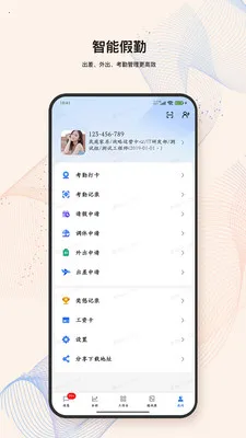 LandIMS��׿���ֻ���v4.0.9 �ֻ����ͼ2