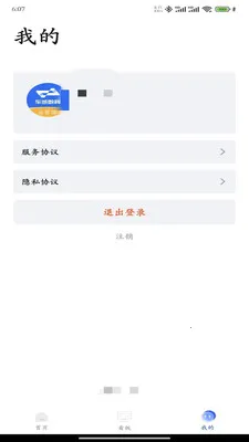 ����������Ӫ�������ֻ���v2.0.10 �ٷ������ͼ0