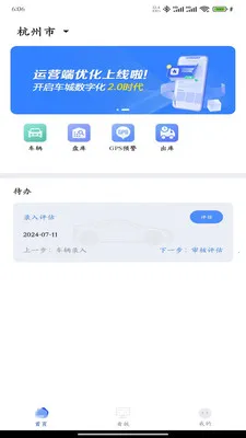 ����������Ӫ�������ֻ���v2.0.10 �ٷ������ͼ1