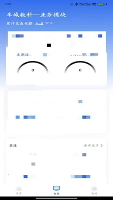 ����������Ӫ�������ֻ���v2.0.10 �ٷ������ͼ2