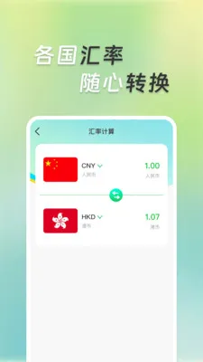 �����ܼ�����(�๦�ܼ��㹤��)v1.0.5 �ٷ������ͼ2