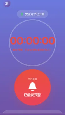 ��������(�г̰�ȫ����)v2.1.1 ��׿���ͼ2