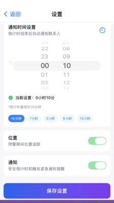 ��������(�г̰�ȫ����)v2.1.1 ��׿���ͼ1