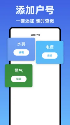 ˮ��Ѽ���ܼ�(ˮ����ü��㹤��)v1.0.0 �ֻ����ͼ2