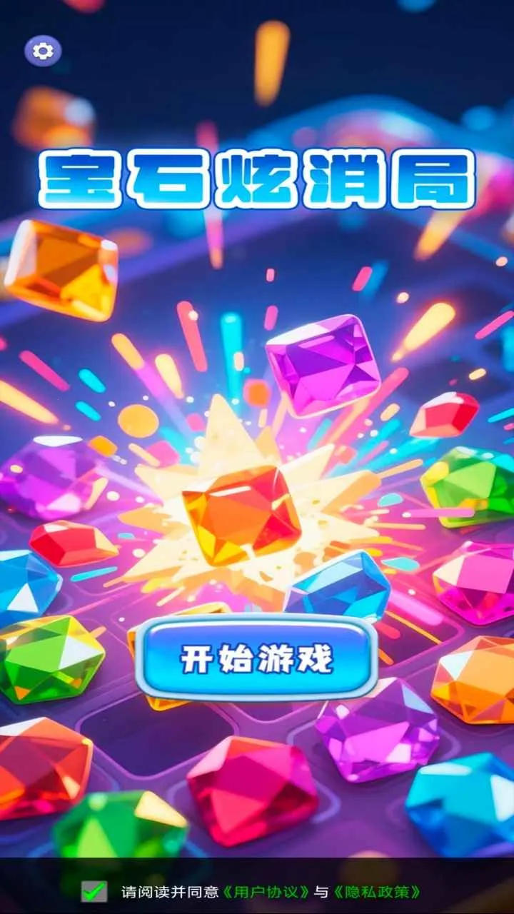 ��ʯ�����������ֻ���v1.0.0 �ֻ����ͼ2