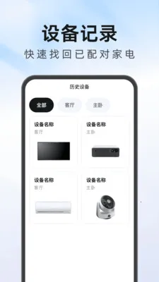 ����Ҿ�ң��������(�ҵ�����ң����)v1.0.0 �ٷ������ͼ0