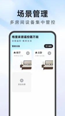 ����Ҿ�ң��������(�ҵ�����ң����)v1.0.0 �ٷ������ͼ2