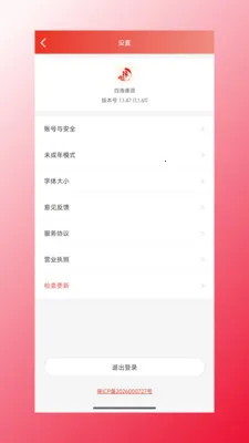 �ĺ���Դ(������Ʒ����)v1.1.47 ��Ѱ��ͼ1