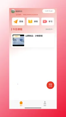 �ĺ���Դ(������Ʒ����)v1.1.47 ��Ѱ��ͼ2