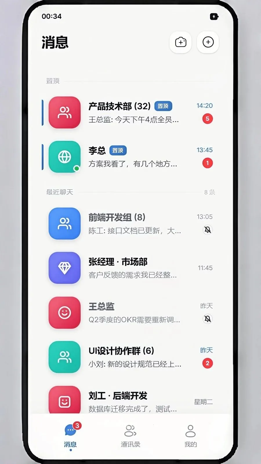 ��ѶIM��׿���ֻ���v1.1.8 ��׿���ͼ0