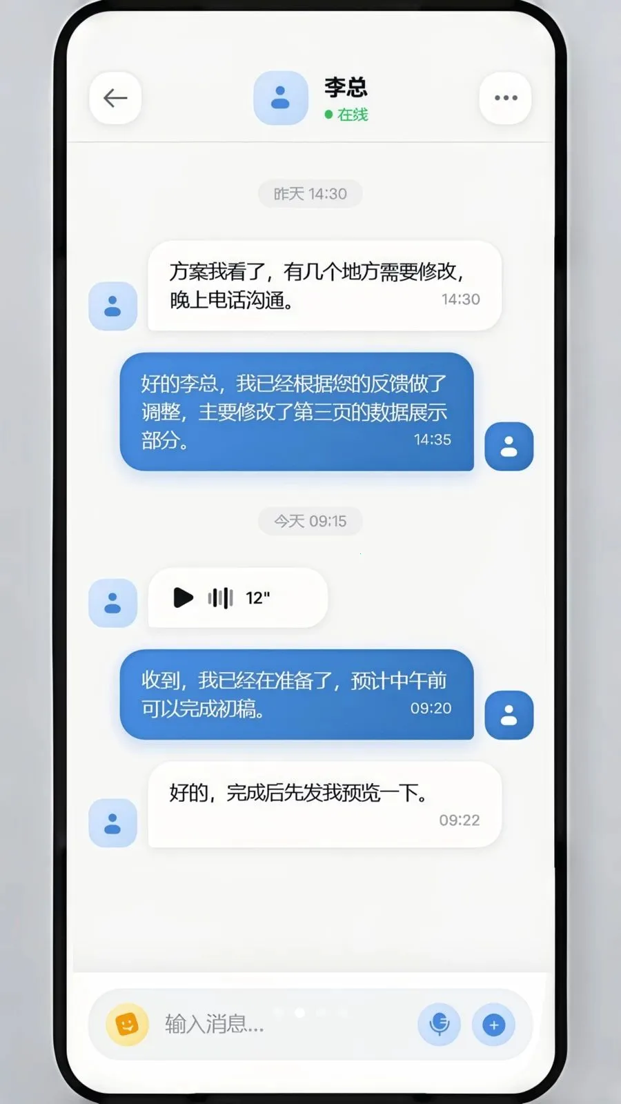 ��ѶIM��׿���ֻ���v1.1.8 ��׿���ͼ1