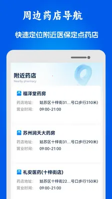 51ҽ���籣����(�籣���㹤��)v1.0.10 �ֻ����ͼ1