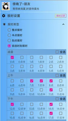 ǳ�ı�ʱ(������ʱ����)v3.1.1 �ٷ������ͼ0