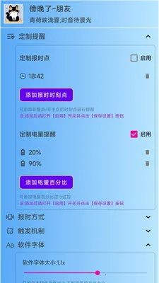 ǳ�ı�ʱ(������ʱ����)v3.1.1 �ٷ������ͼ2