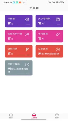 �ӽ�֮��(�����ֽ����)v1.0.0 �ٷ������ͼ1