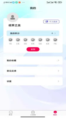 �ӽ�֮��(�����ֽ����)v1.0.0 �ٷ������ͼ3