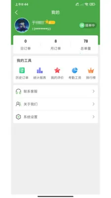 ��ʢ����(���Ͷ�������)v2.41.12 �ٷ������ͼ3