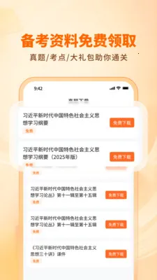 ��·ѧ����������(ѧ����������ƽ̨)v1.3.0 ��׿���ͼ3