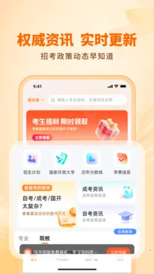 ��·ѧ����������(ѧ����������ƽ̨)v1.3.0 ��׿���ͼ2
