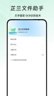 �����ļ�����2026���°汾v1.0 ��׿���ͼ1