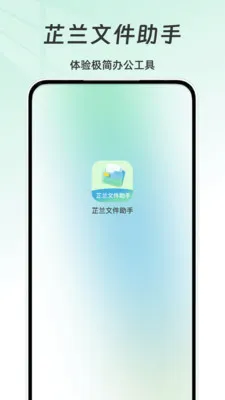 �����ļ�����2026���°汾v1.0 ��׿���ͼ3
