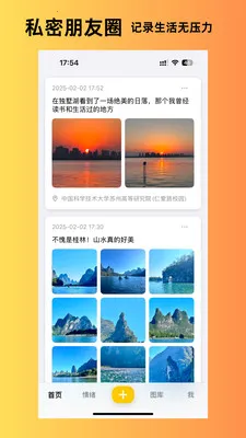 ����˲��(�����¼APP)v1.6.10 �ֻ����ͼ2