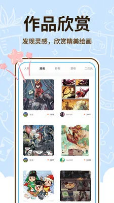 ��������ʦ(�ֻ��滭����)v1.0.2 ��Ѱ��ͼ3