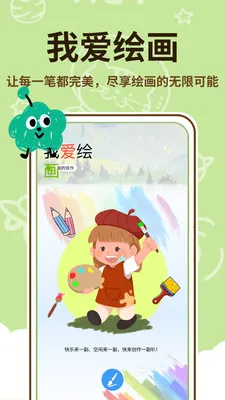 ��������ʦ(�ֻ��滭����)v1.0.2 ��Ѱ��ͼ0