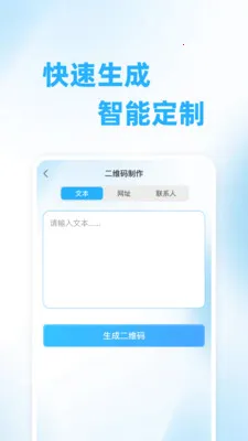 ��ά��ɨ��������ֻ���v1.0.0 ��׿���ͼ0