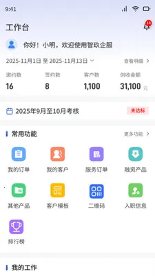 ��������2026�ٷ����°汾v1.6.1 �ֻ����ͼ3