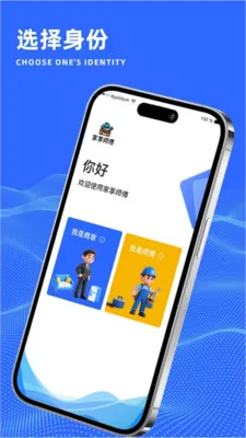 ����ʦ��2026���°汾v1.0.0 ��׿���ͼ1